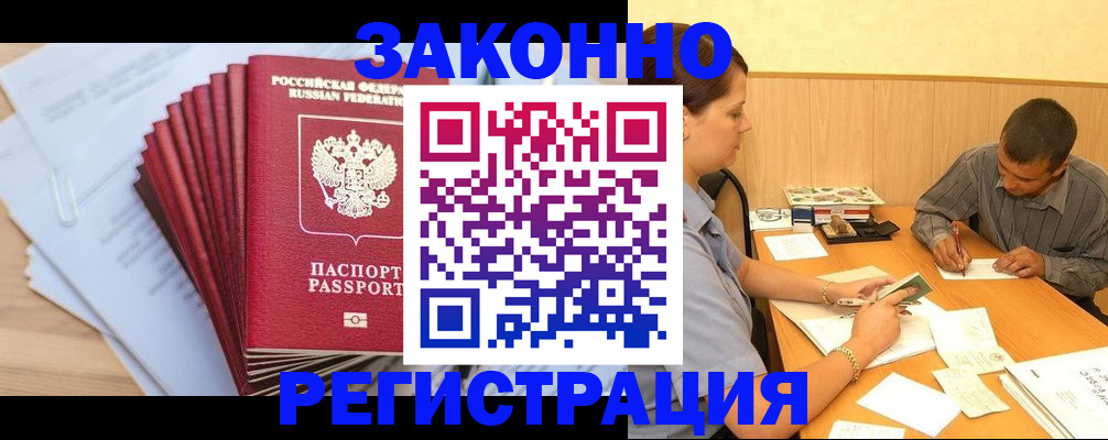 прописка для кредита в Кунгуре