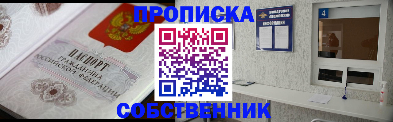 временная регистрация 2025 в Кунгуре